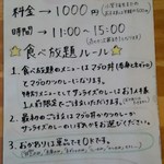 新・函館市場 - 2014.9.28。まぐろ食べ放題の説明。