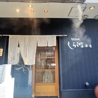 しら河 浄心本店 - 