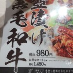 焼肉 やぎや - 