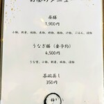 稀々 - 昼のメニュー