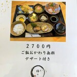 稀々 - 夜ランチのメニュー