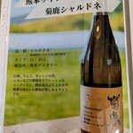 稀々 - ワインメニュー