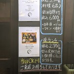 稀々 - 夜メニュー紹介看板