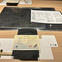 にく稲 - 