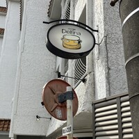 デルフィーナ - 
