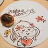 肉と野菜の農家イタリアン アリガト
