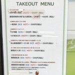 しずチカ茶店 一茶 - テイクアウトメニュー