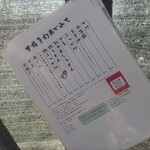 本格手打 あかみち - 