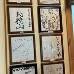 らーめん とうかんや - 