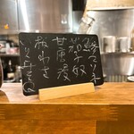 麺道はなもこし - 