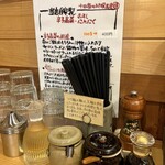 らーめん とうかんや - 