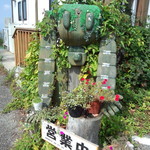 東福寺野倶楽部 - 巨神兵が！
