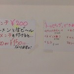 塩川屋 - メニュー２