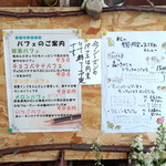 東福寺野倶楽部 - 2014年9月