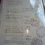 東福寺野倶楽部 - ピッツァメニュー