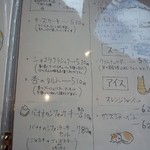 東福寺野倶楽部 - デザートメニュー