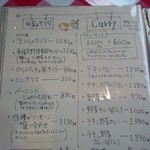 東福寺野倶楽部 - サラダ・カレーメニュー