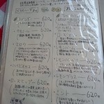 東福寺野倶楽部 - ハーブティーメニュー