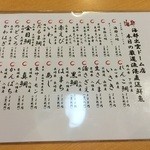 海都 - タッチパネルにはないメニューも…。