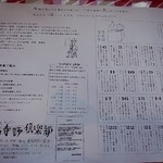 東福寺野倶楽部 - ランチョンマットペーパー