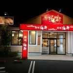 海都 出雲ドーム店 - 夜にこの赤は目立ちますね。