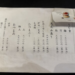 うなぎ ひらやま - 