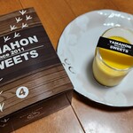 たまご屋本舗 - 