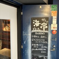 炭火焼イタリアン 海串 ブラーチェ - 