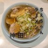 ちえちゃんラーメン