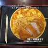 恵比須屋食堂