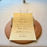 Restaurant Le Proust Miura - 本日のメニュー