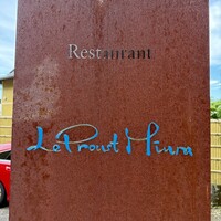 Restaurant Le Proust Miura - 駐車場の看板アップ