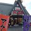 回転すし北海道 学園通り店