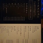 燻製ダイニングバー 琉 - 