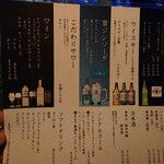 燻製ダイニングバー 琉 - 