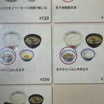 松屋 - 2025.07.24 (木)