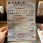 牛たん料理 閣 - 