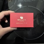 SHUN RAKU - 焼生ショコラ　お土産