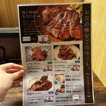 牛たん料理 閣 - 
