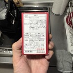 SHUN RAKU - 焼生ショコラ　裏面　お土産