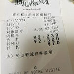 パティスリー ビガロー - 