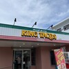キングタコス 与勝店