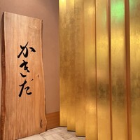 有楽町かきだ - 