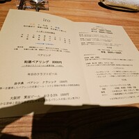 iro - 