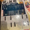 魚民 宇都宮東口駅前店