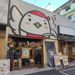 麺処 とりぱん 大阪店 - 