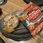 サガノサカバ - 