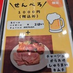 麺処 とりぱん - 