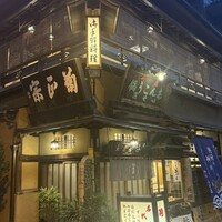 いせ源 - 