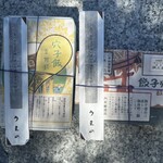 あなごめしうえの 宮島口本店 - 